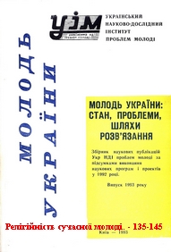 Viktor Perebenesiuk. Social conflicts and youth. K, 1994.jpeg